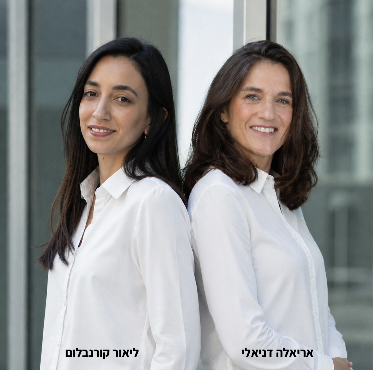 ליאור קורנבלום ואריאלה דניאלי